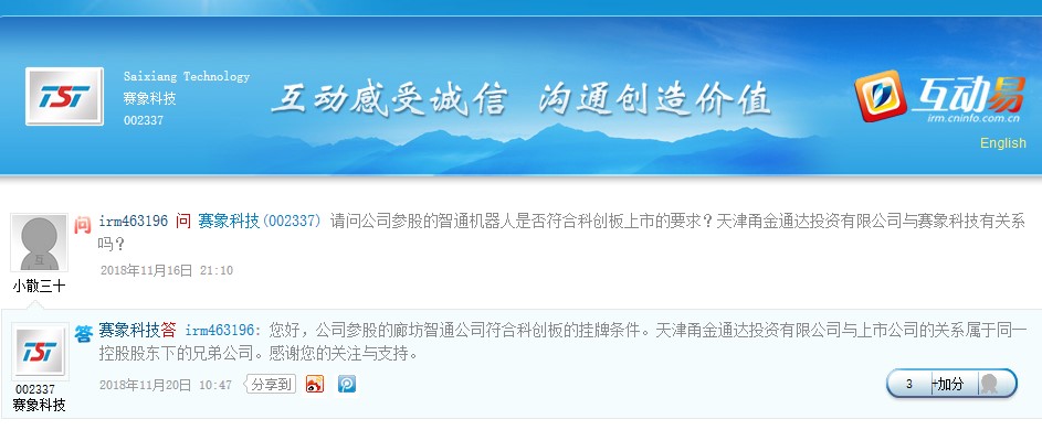 赛象科技1.jpg