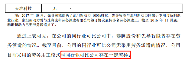 用工模式存在差异.png