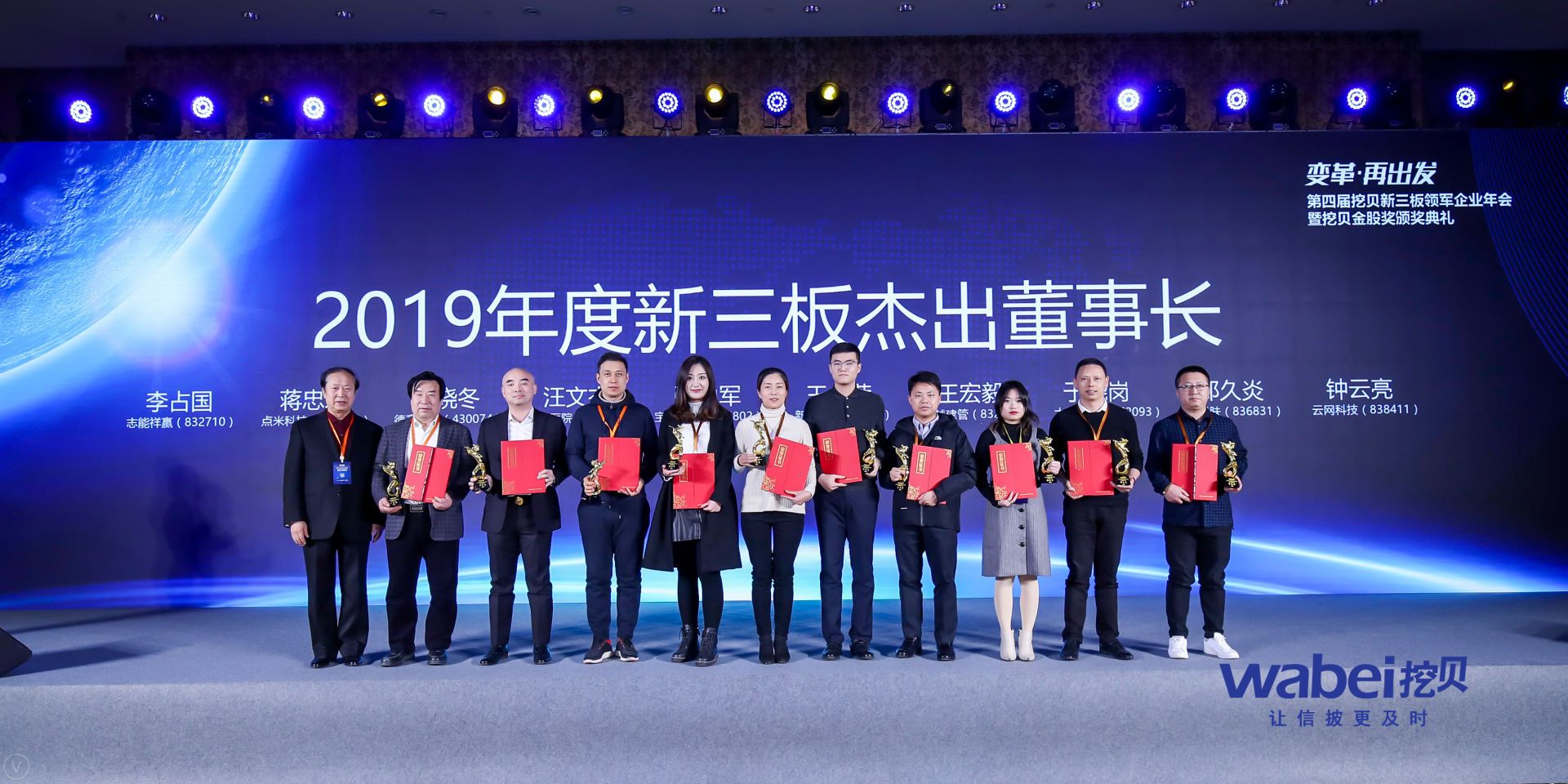 杰出董事.JPG