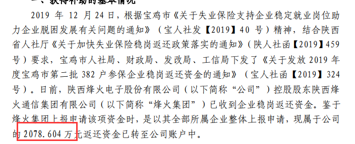烽火电子.png