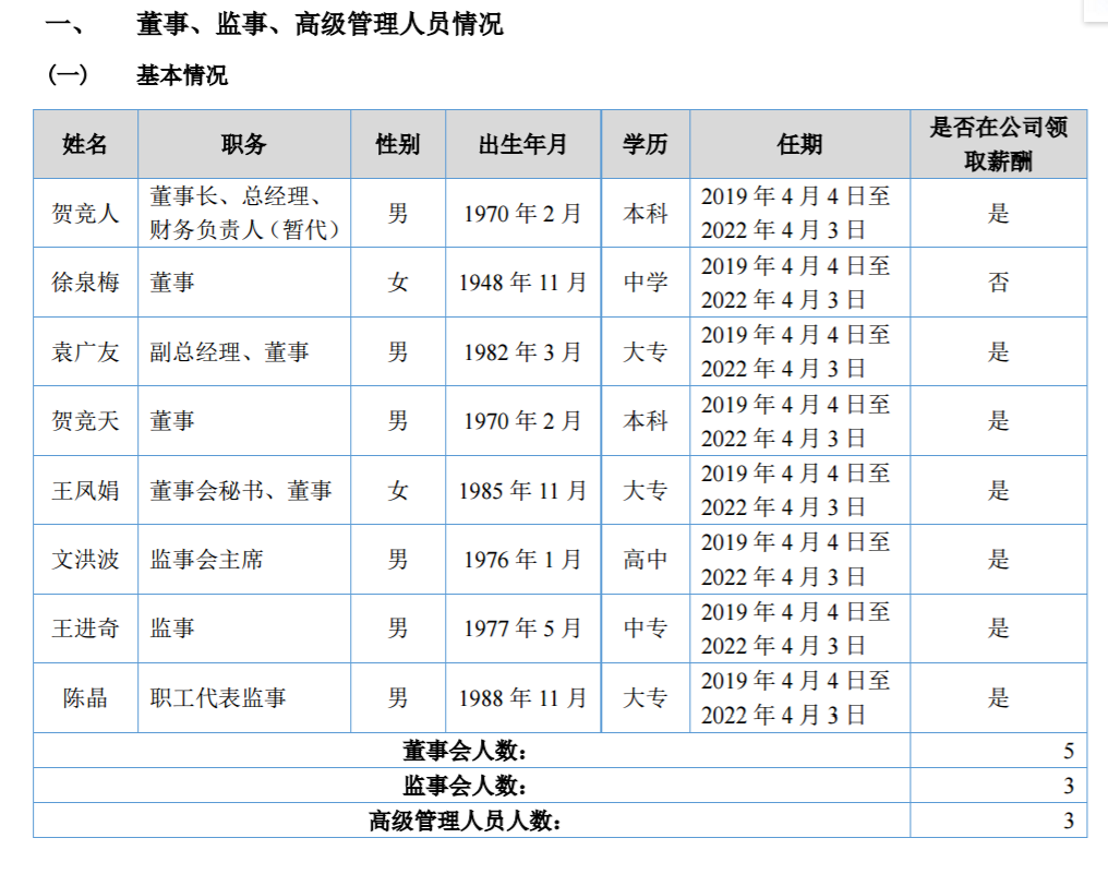 元泰智能.png