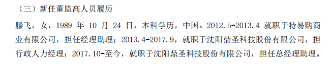 鼎圣科技.png