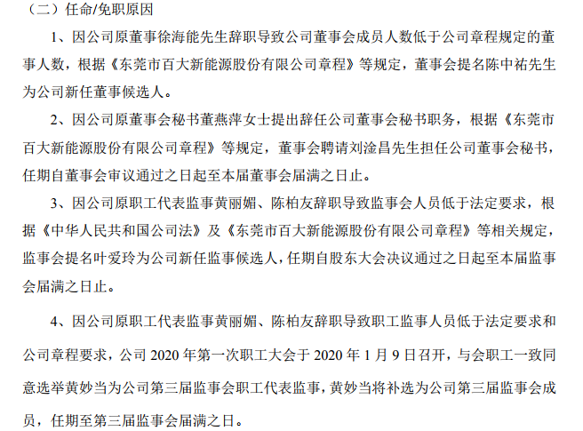 百大能源.png