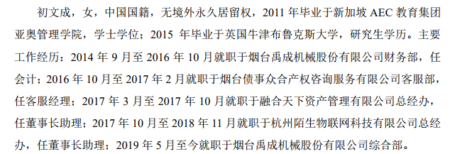 禹成股份.png