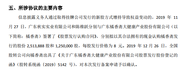 橘香斋.png