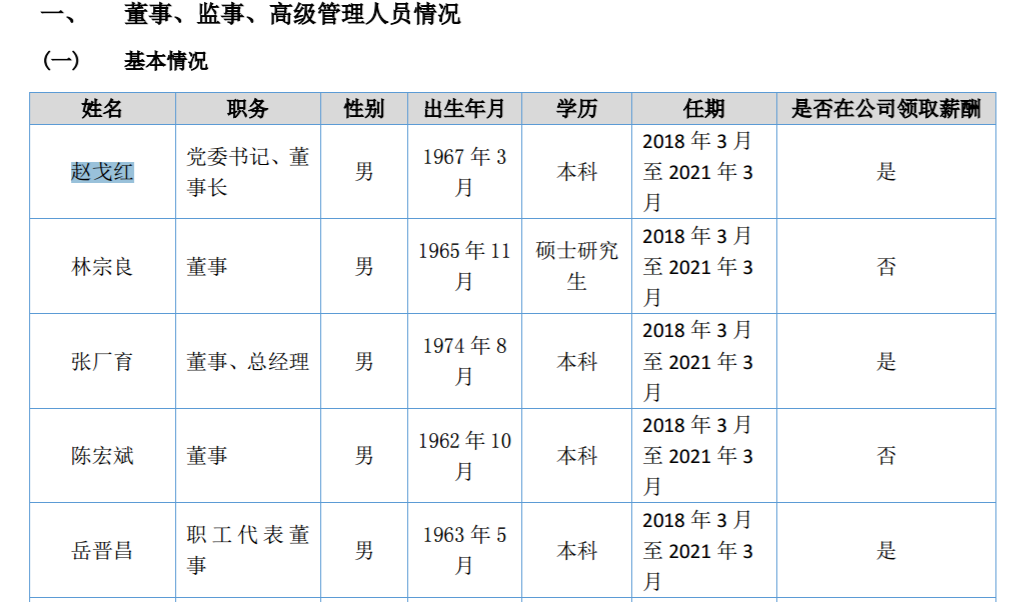 高铁电气.png