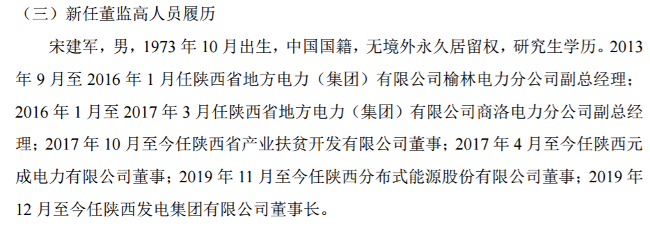 陕西水电.png