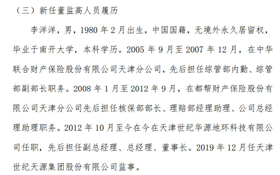 世纪天源.png