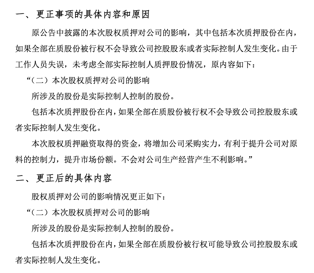 一致魔芋错误.png