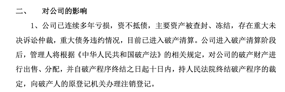 哥仑步破产.png