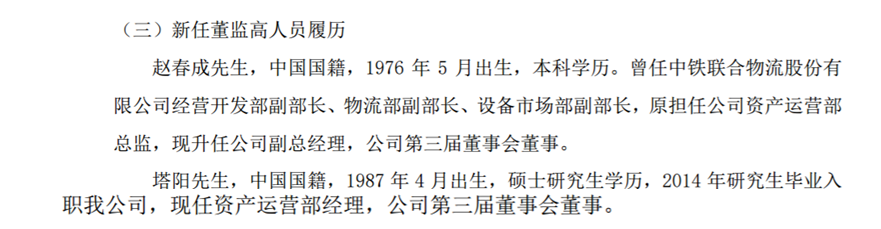 睿力物流.png