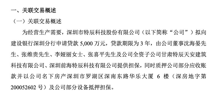 特辰科技5000.png