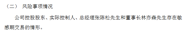 东吾洋敏感期交易.png