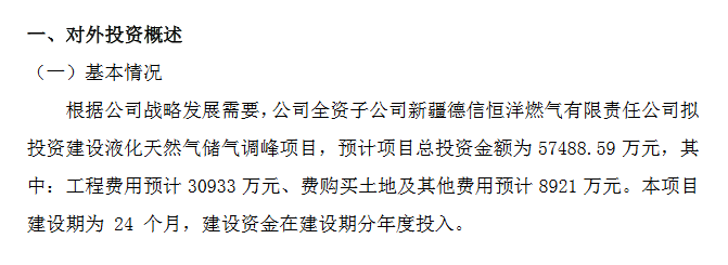 德信股份子公司投资建设.png