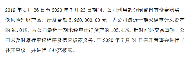 浩林文化违规.png