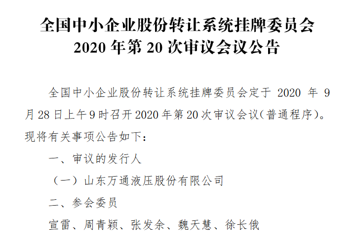 20次会议.png