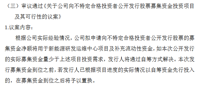 金麒麟募资.png