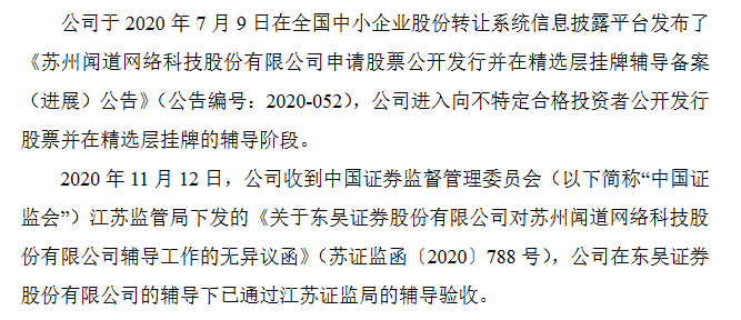 闻道网络通过验收.png