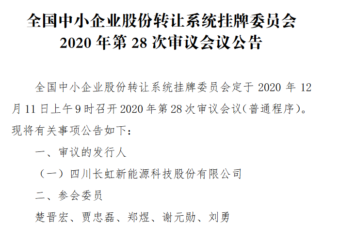 28次会议.png 28次会议.png