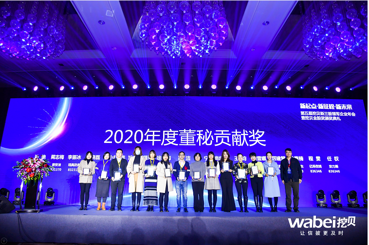 董秘奖.png