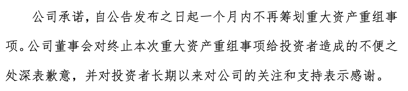 盈谷股份终止承诺.png 盈谷股份终止承诺.png
