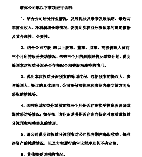永顺生物问询.png