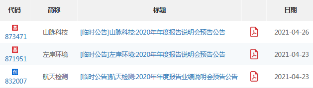 说明会.png