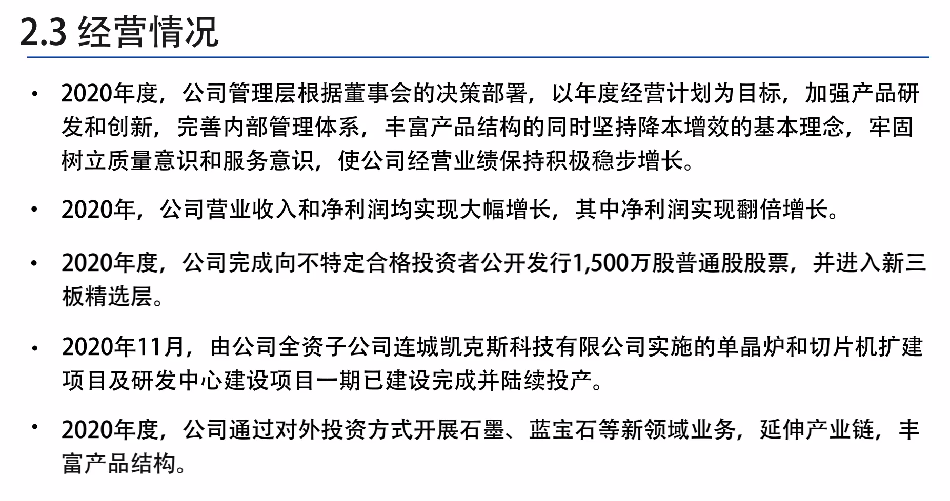 连城数控2.png 连城数控2.png