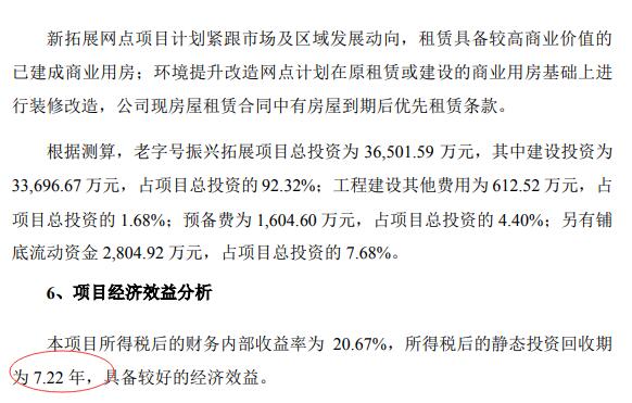 西安饮食向控股股东溢价定增3亿元 扣非后连续8年亏损