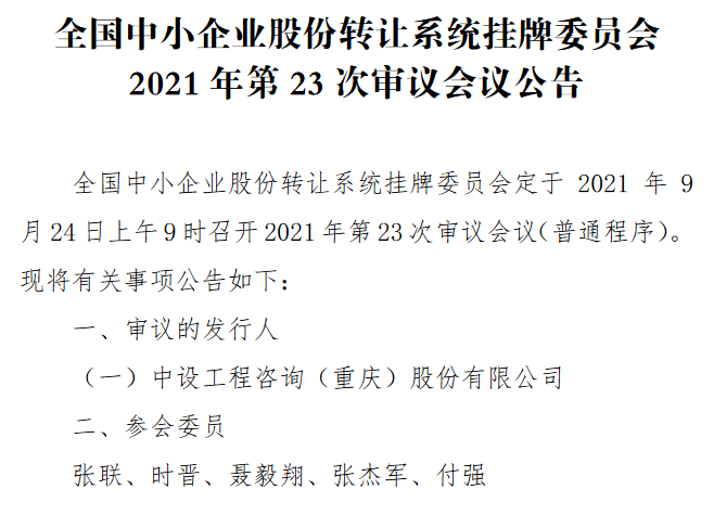 第23审.png