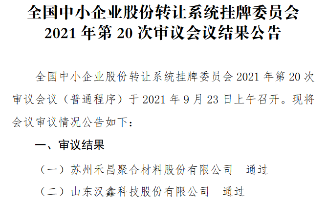 20审结果.png