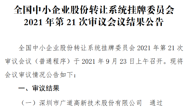 21审结果.png