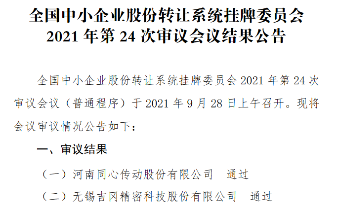 24审结果.png