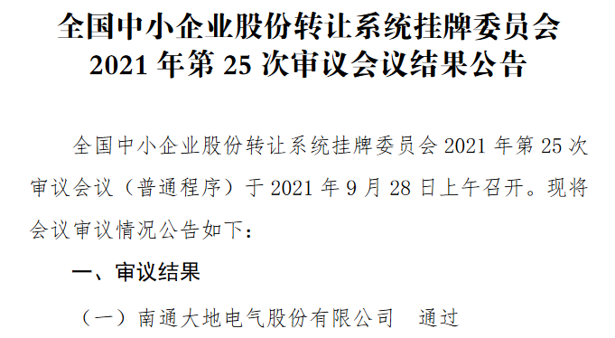 25审结果.png