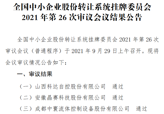 26审结果.png