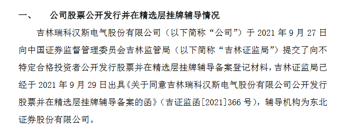 瑞科汉斯辅导期.png