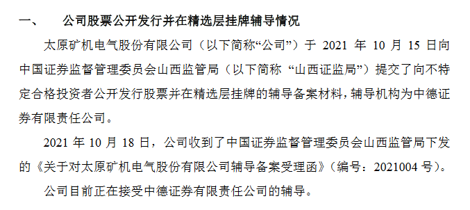 太矿电气进辅导期.png
