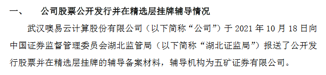 噢易云报送辅导材料.png