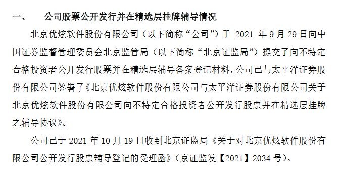 优炫软件辅导期.png