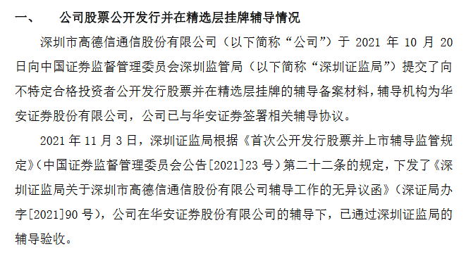 高德信辅导验收.png