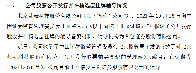 蓝耘科技辅导期.png