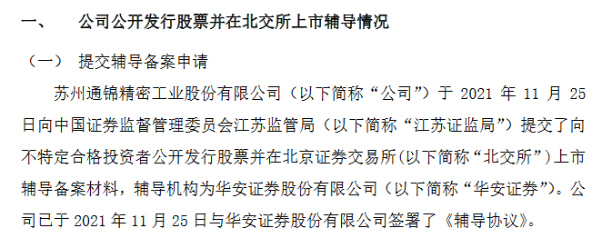 通锦精密发的.png