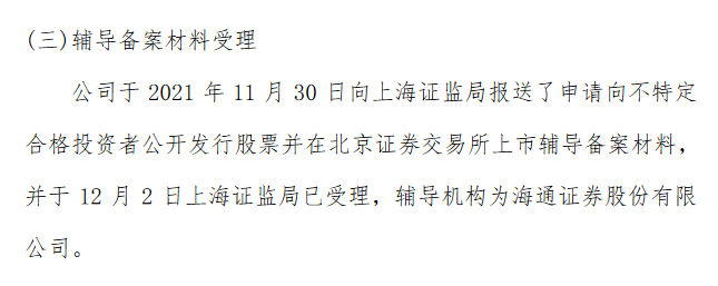 辰光医疗辅导期.png