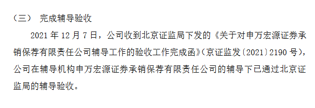 基康仪器通过辅导验收.png