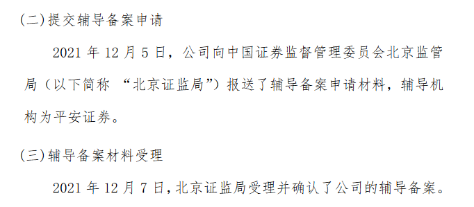 维冠机电辅导期.png