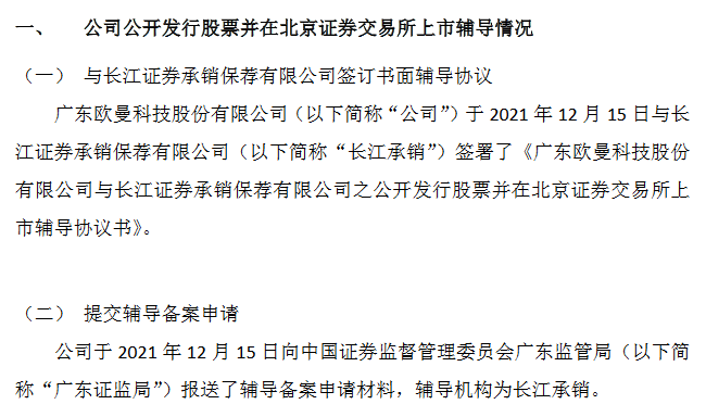 欧曼科技辅导.png