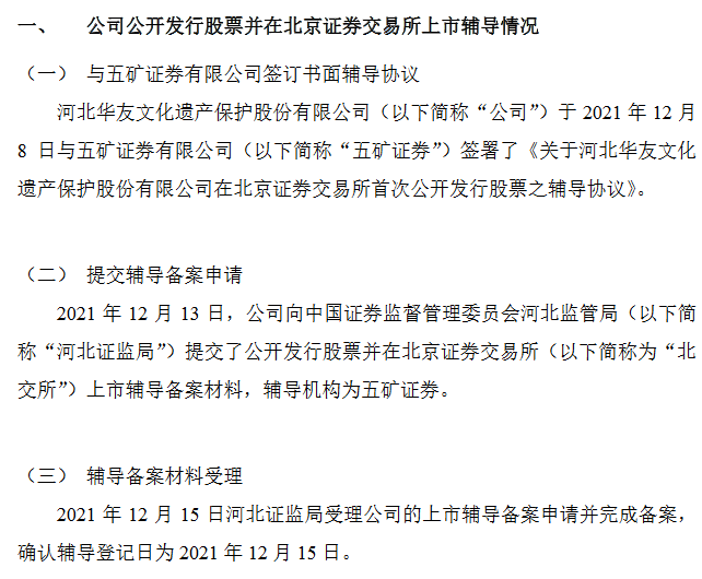 华友文保辅导.png