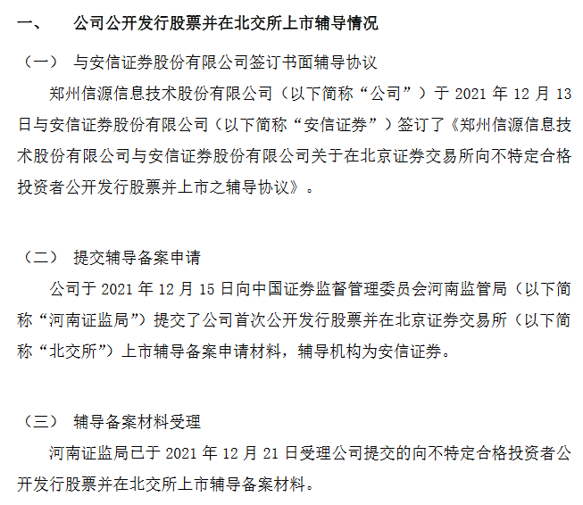 信源信息辅导期.png