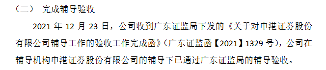 思柏科技完成辅导验收.png