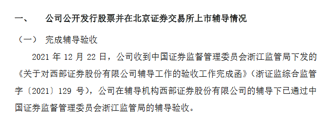 晨光电缆辅导验收.png